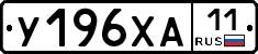 У196ХА11 - 