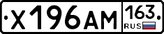 Х196АМ163 - 