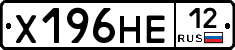 Х196НЕ12 - 