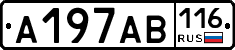 А197АВ116 - 