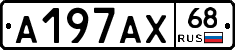 А197АХ68 - 