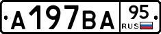 А197ВА95 - 