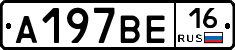А197ВЕ16 - 
