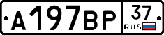 А197ВР37 - 
