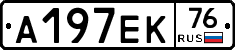 А197ЕК76 - 