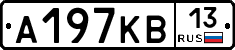 А197КВ13 - 