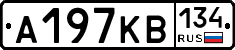 А197КВ134 - 