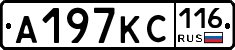 А197КС116 - 