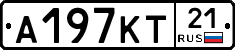 А197КТ21 - 