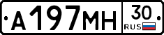 А197МН30 - 