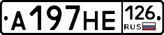 А197НЕ126 - 