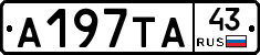 А197ТА43 - 