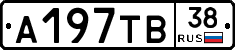 А197ТВ38 - 
