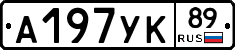 А197УК89 - 