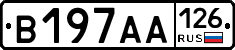 В197АА126 - 