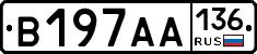 В197АА136 - 