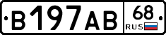 В197АВ68 - 