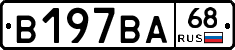 В197ВА68 - 