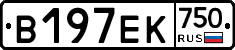 В197ЕК750 - 