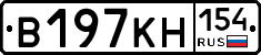 В197КН154 - 