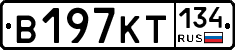 В197КТ134 - 