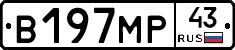 В197МР43 - 