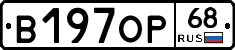 В197ОР68 - 