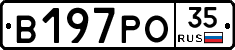 В197РО35 - 
