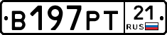 В197РТ21 - 