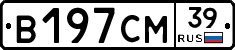 В197СМ39 - 
