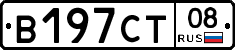 В197СТ08 - 