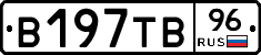 В197ТВ96 - 