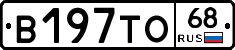 В197ТО68 - 