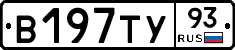В197ТУ93 - 