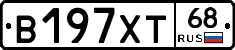 В197ХТ68 - 