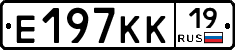 Е197КК19 - 