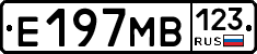 Е197МВ123 - 