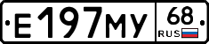 Е197МУ68 - 