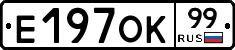 Е197ОК99 - 
