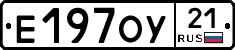 Е197ОУ21 - 