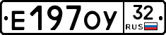 Е197ОУ32 - 
