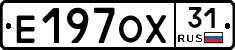 Е197ОХ31 - 
