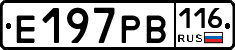 Е197РВ116 - 