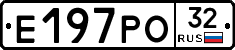 Е197РО32 - 
