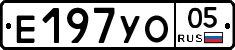 Е197УО05 - 