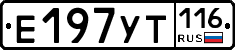 Е197УТ116 - 