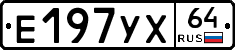 Е197УХ64 - 