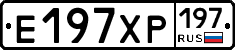Е197ХР197 - 