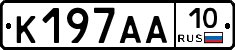 К197АА10 - 