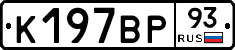 К197ВР93 - 